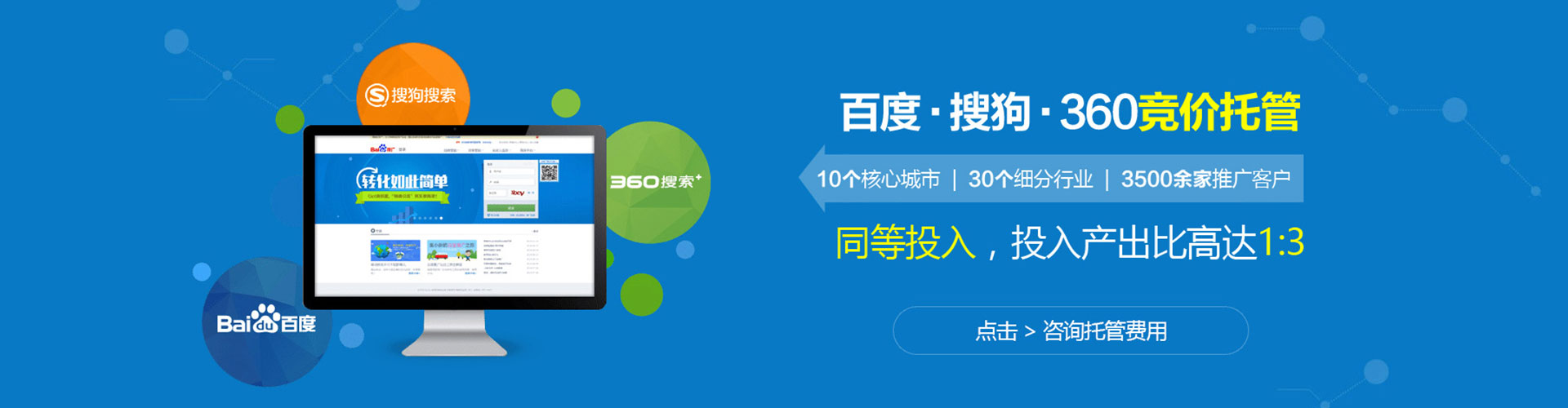 安溪竞价托管